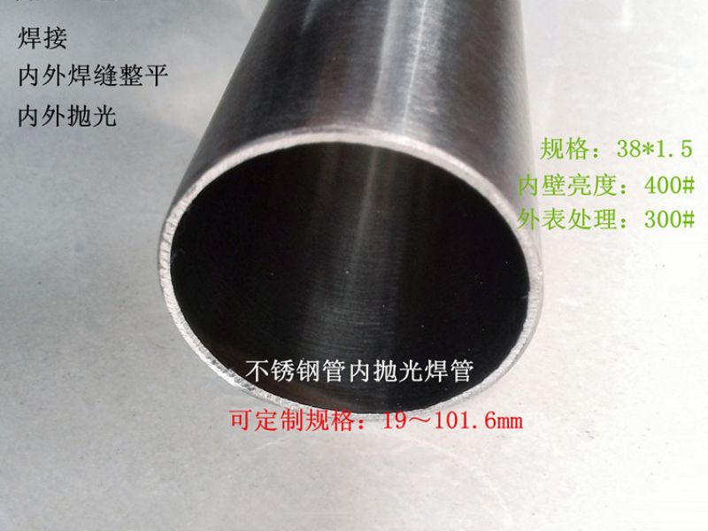 佛山不锈钢制品管，旭晨品牌厂家
