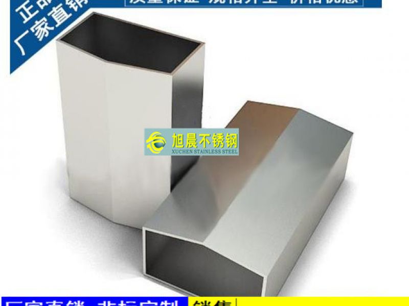 不锈钢异型管具有经济性和实用性效益