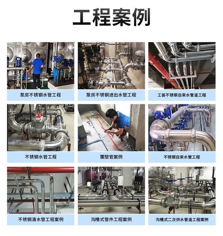半岛网页版水管工程案例4.jpg
