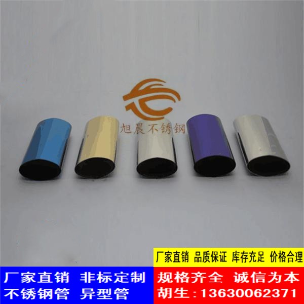 半岛网页版彩色椭圆管 1 .jpg