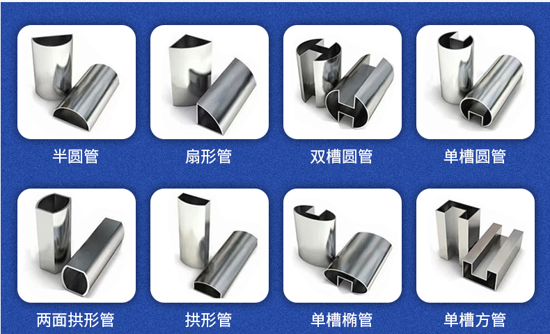 201、304半岛网页版单双凹槽管拉丝椭圆槽管 方槽管 异型管建筑工程管.png