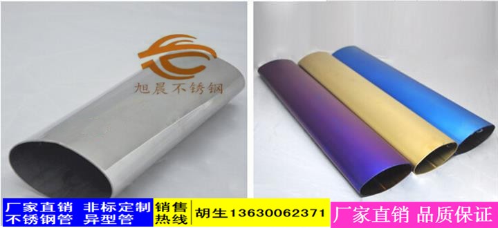 半岛网页版彩色椭圆管