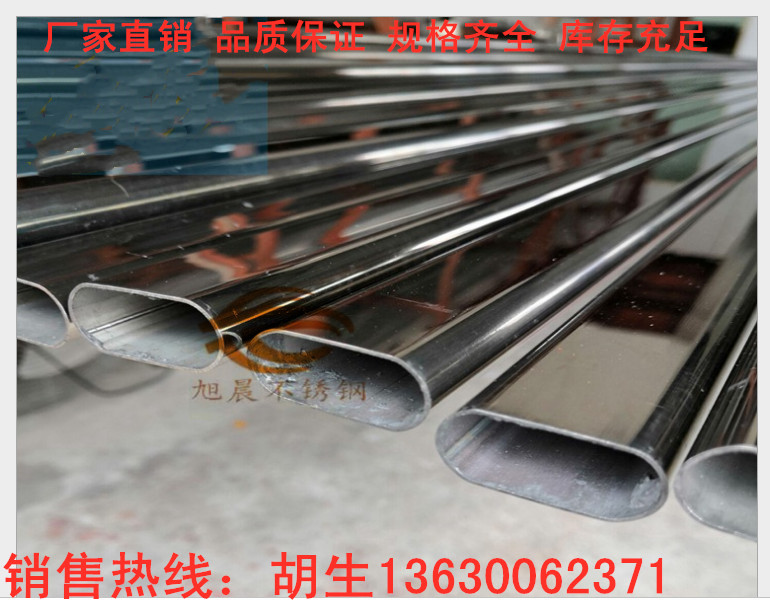 半岛网页版平椭圆管