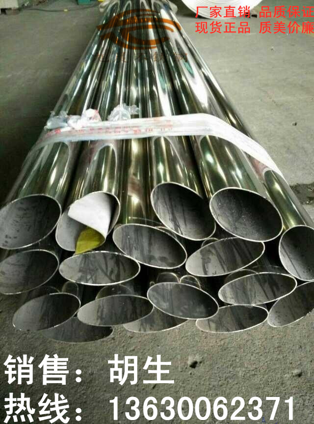 304半岛网页版扶手椭圆管定制；佛山半岛网页版椭圆管有什么规格