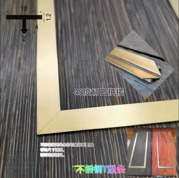 玫瑰金半岛网页版T型条