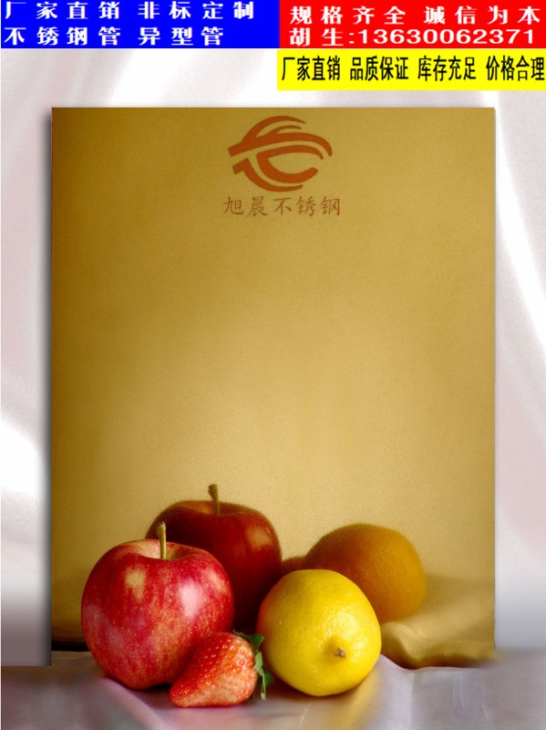 彩色半岛网页版板材