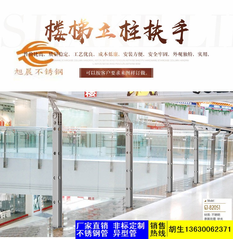 半岛网页版工程立柱管 