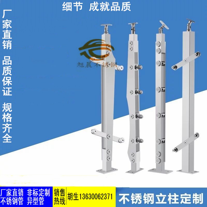 半岛网页版立柱管