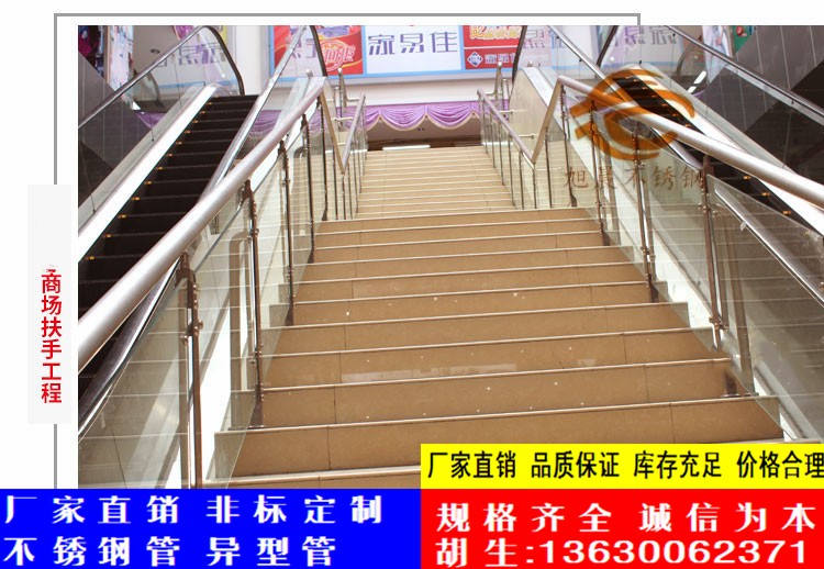 半岛网页版商场扶手立柱管