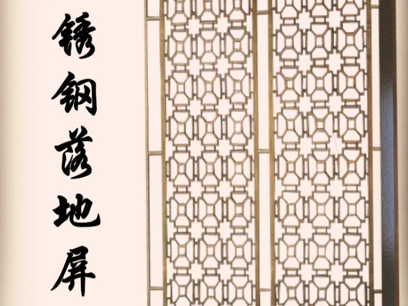 现代简约半岛网页版屏风外观简洁