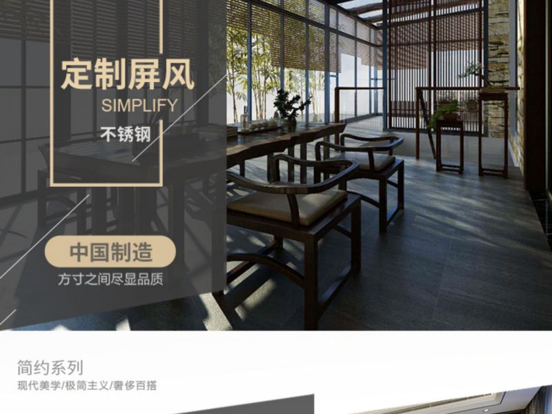 怎样选择半岛网页版屏风材质？