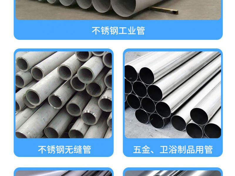 采购304半岛网页版管为什么要了解公差