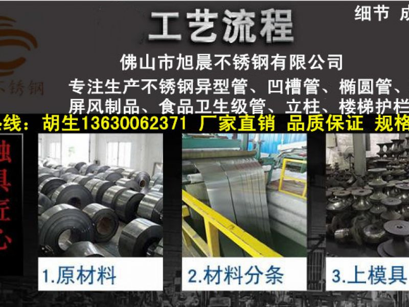 旭晨-传统的半岛网页版焊管模具表面处理技术与新技术