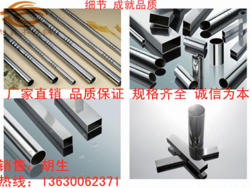 310半岛网页版管和304半岛网页版管能承受的高温是多少？