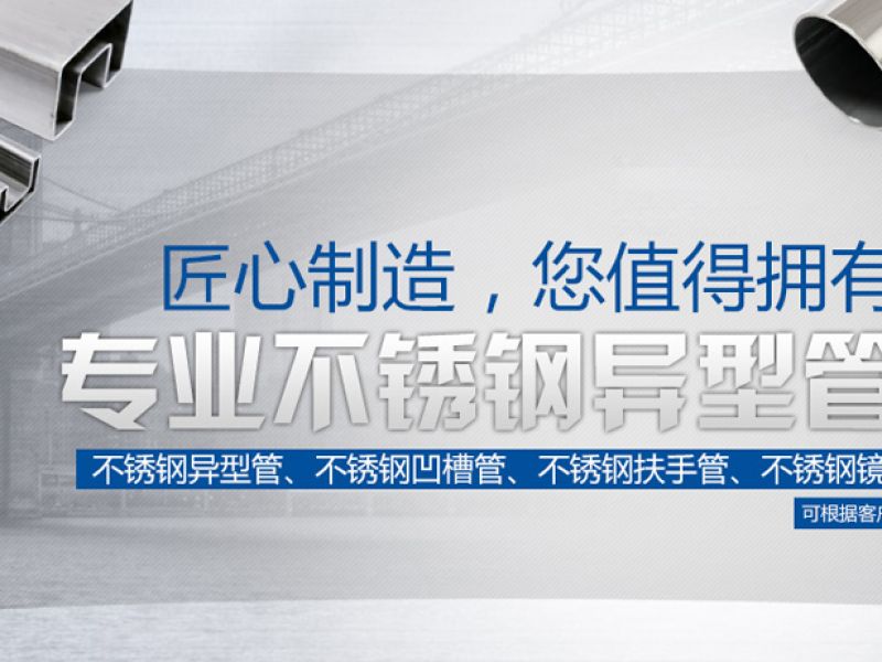 佛山半岛网页版管厂家*半岛网页版装饰管与半岛网页版制品管区别