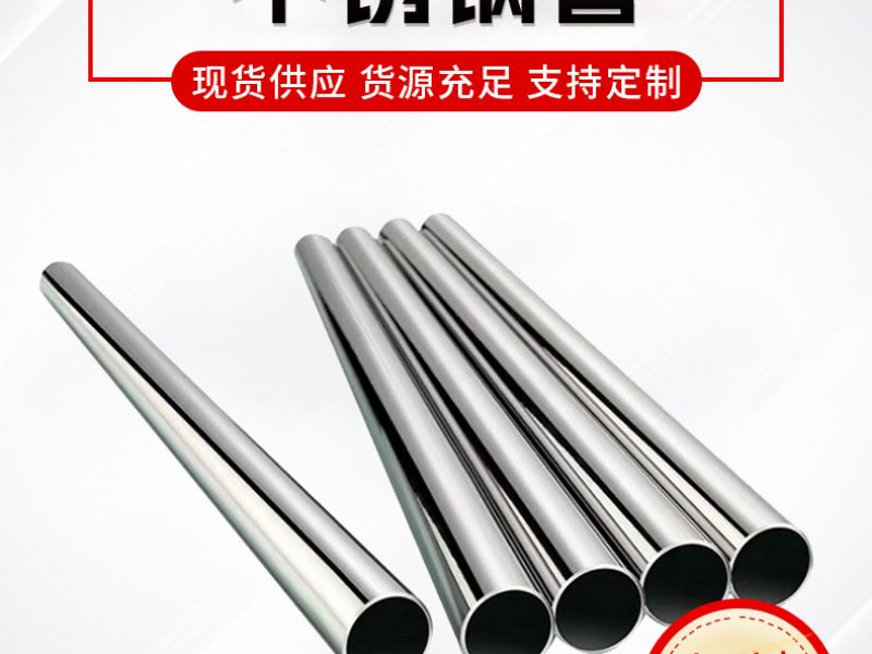 广东半岛网页版管厂*304半岛网页版管使用是温度需要注意？